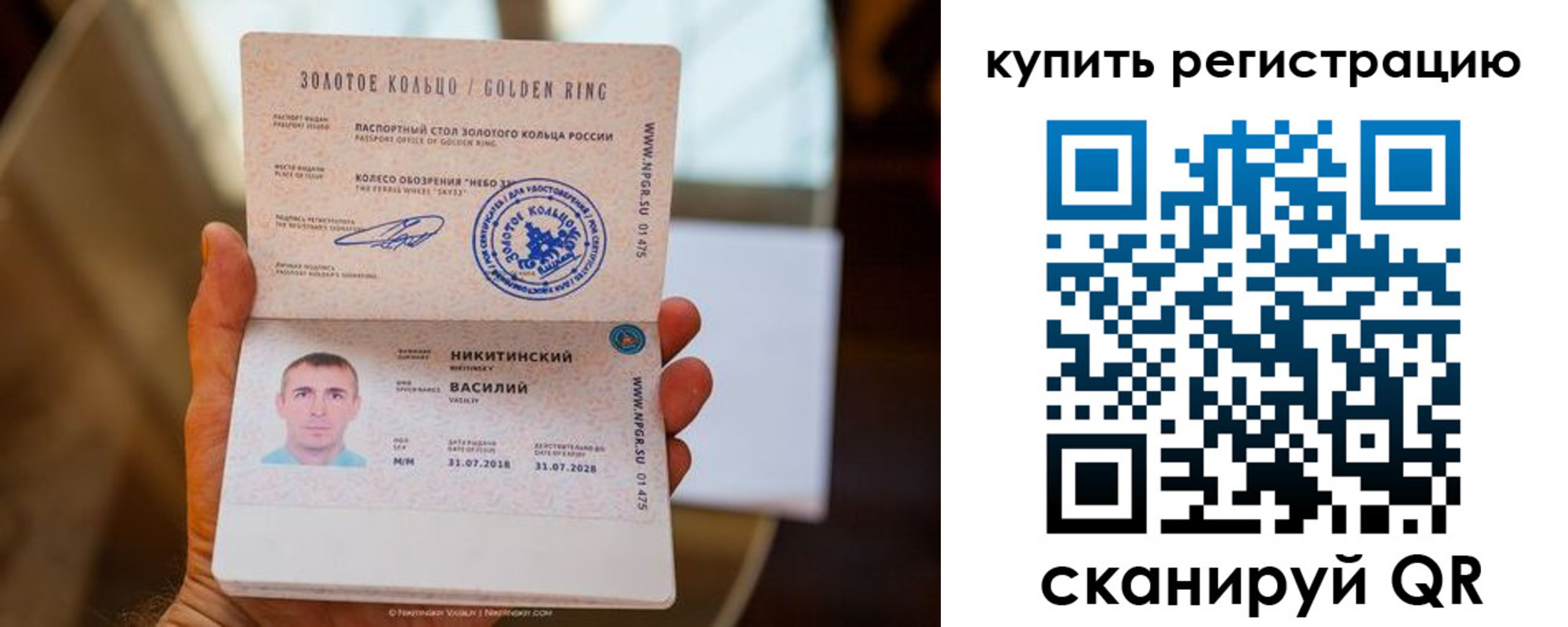 прописка регистрация в Можге