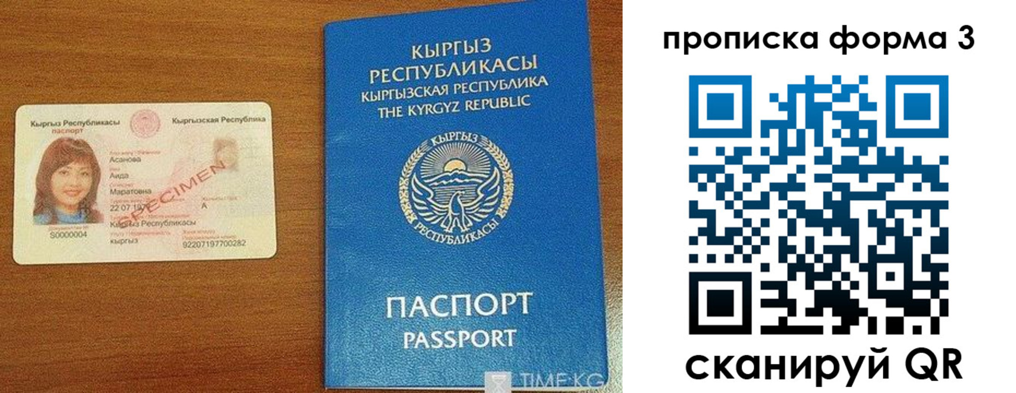 купить прописку в Можге