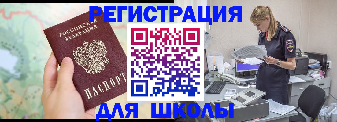 временная регистрация законно в Можге