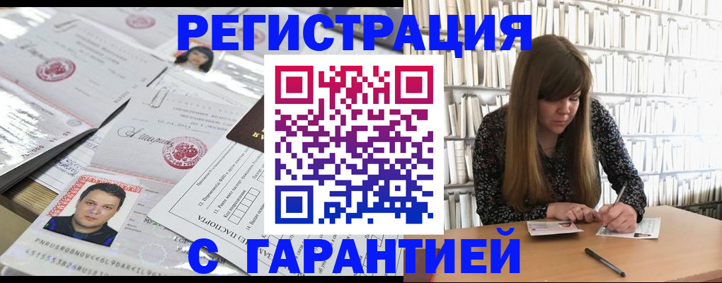 прописка ребенка в Можге