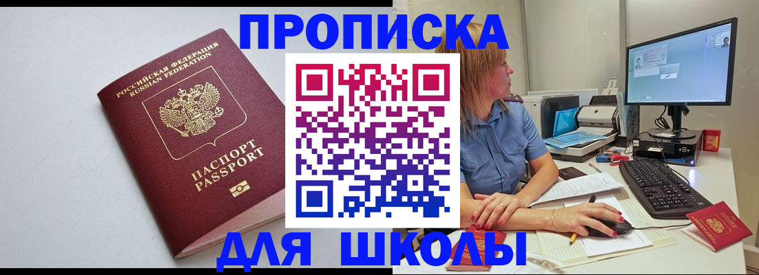 где прописаться в Можге