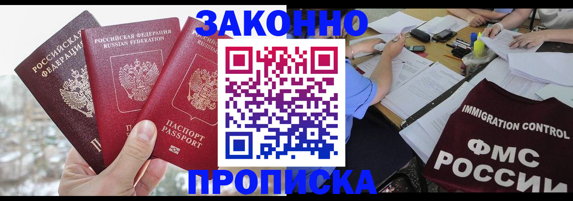 временная регистрация поиск в Можге
