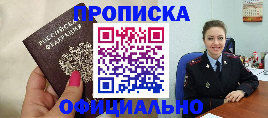 прописка иностранных граждан в Можге