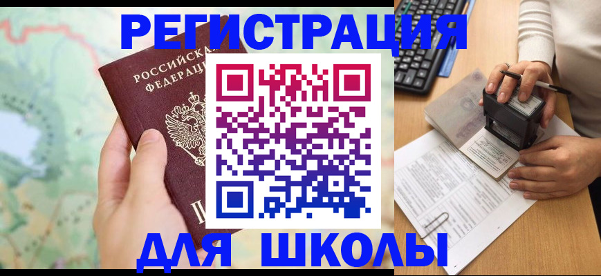 временная регистрация для всех в Можге