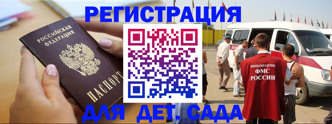 временная регистрация госуслуги в Можге