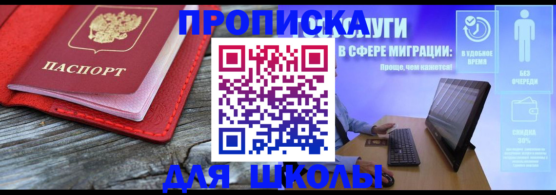 прописка законно в Можге