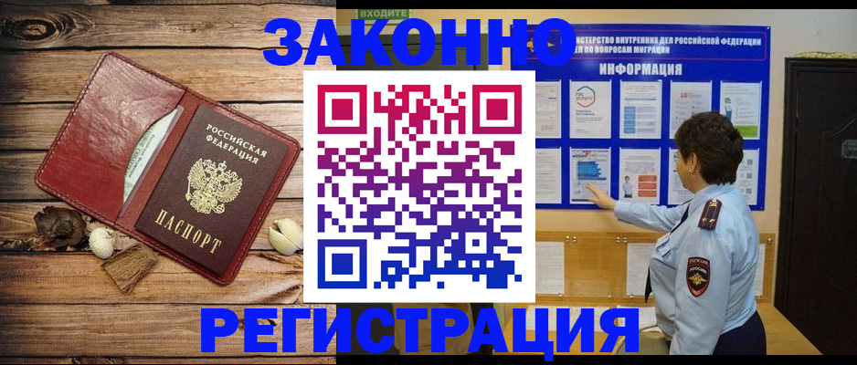 временная регистрация купить в Можге