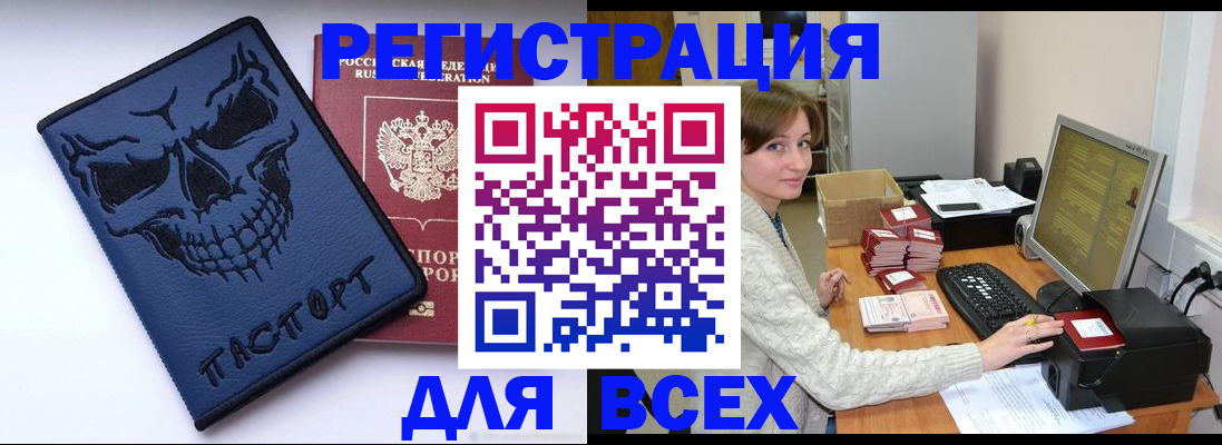 прописка 2025 в Можге
